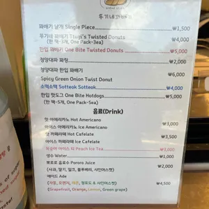 뚜기네꽈배기 리뷰 사진