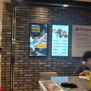 채선당 샤브보트 리뷰 사진
