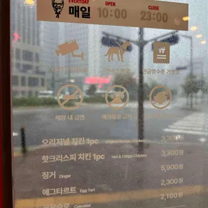 KFC 리뷰 사진