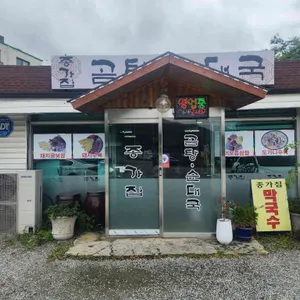 종가집 곰탕 순대국 사진