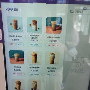 커피빈 리뷰 사진