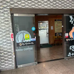 한오백년추어탕 리뷰 사진