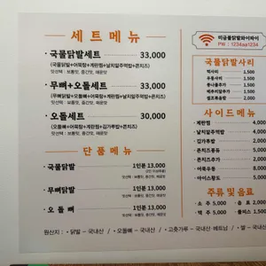 미금불닭발 리뷰 사진