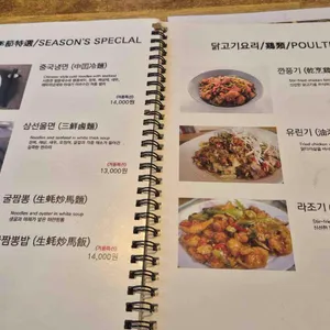 팔당반점 리뷰 사진