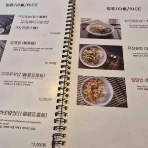 팔당반점 리뷰 사진