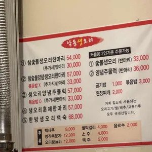 낙동생오리 리뷰 사진