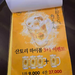 코미도리 리뷰 사진