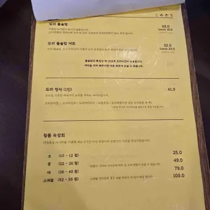 코미도리 리뷰 사진