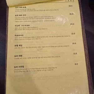 코미도리 리뷰 사진