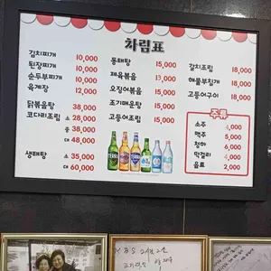 전라도식당 리뷰 사진