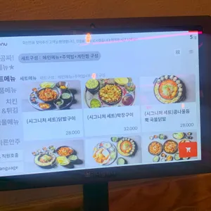 화신천 닭발포차 리뷰 사진