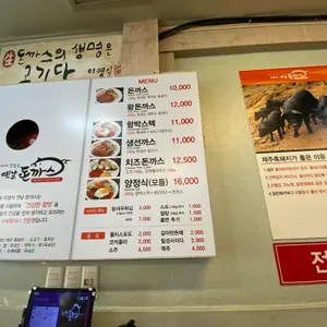 이영식 옛날돈까스 리뷰 사진