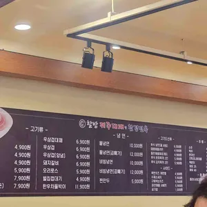 제주대패랑함경면옥 리뷰 사진