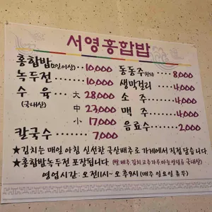 서영홍합밥 리뷰 사진