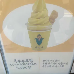 황남옥수수 리뷰 사진