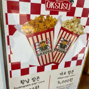 황남옥수수 리뷰 사진
