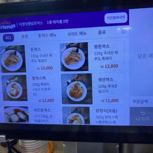 이영식 옛날돈까스 리뷰 사진