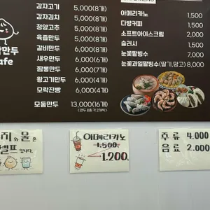 모락만두 사진