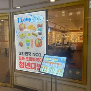 청년다방 리뷰 사진