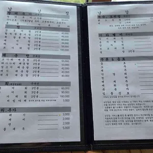 남강집 리뷰 사진