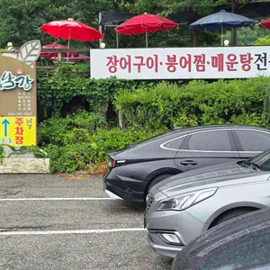 남강집 리뷰 사진