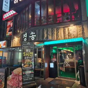 경송 리뷰 사진