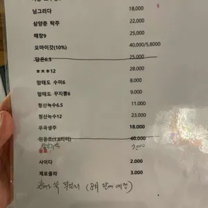 서촌주막 리뷰 사진