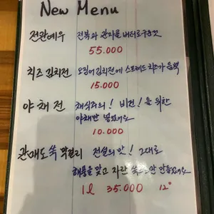 서촌주막 리뷰 사진