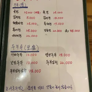 서촌주막 리뷰 사진