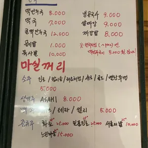 서촌주막 리뷰 사진