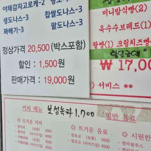 면포제빵소 리뷰 사진