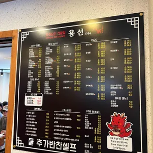 용선1994 리뷰 사진