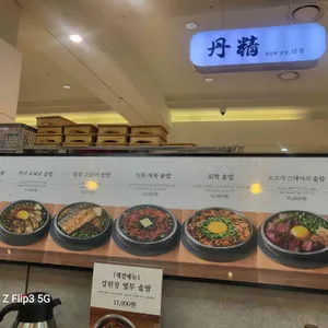 단정 리뷰 사진