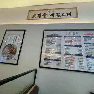 오봉집 리뷰 사진