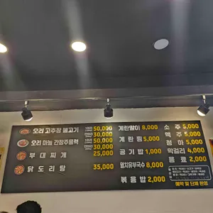 연일식당 리뷰 사진