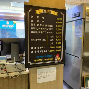 용호동할매팥빙수 리뷰 사진