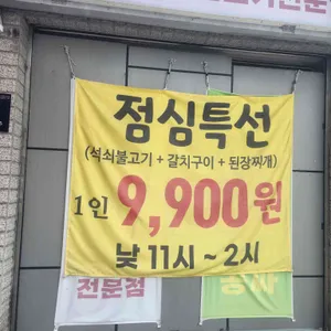 홍은이식당 리뷰 사진