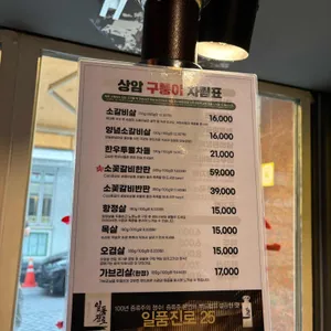 구퉁이 리뷰 사진