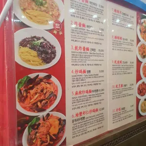 럭키차이나 리뷰 사진