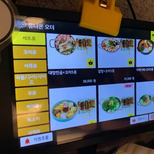 꼬치마요 리뷰 사진