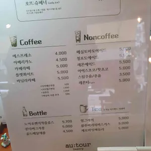 오뜨르베이커리 리뷰 사진