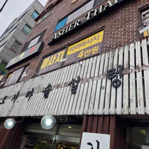 이조가마솥설렁탕 리뷰 사진