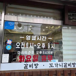 이조가마솥설렁탕 리뷰 사진