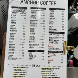 앵커커피 리뷰 사진