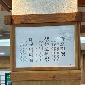 이모네식당 리뷰 사진