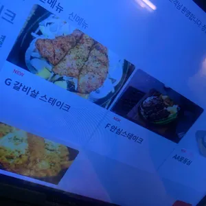 스테이크의정석 리뷰 사진