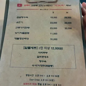 몽돌반점 리뷰 사진