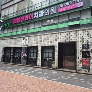 면서울 리뷰 사진