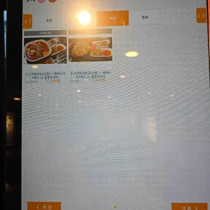 하우마라탕 리뷰 사진