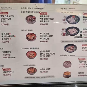 육대장 리뷰 사진